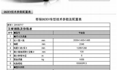 奇瑞汽车报价及图片大全2020-奇瑞汽车