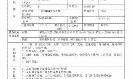 大连二手汽车鉴定估价有限公司地址-大连二