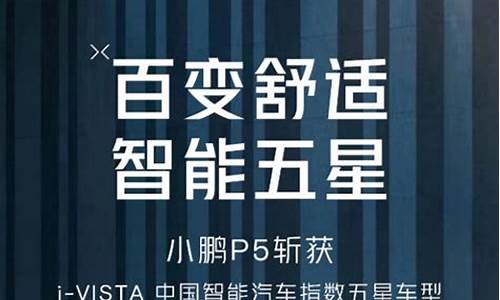 小鹏p5价格变化最新消息-小鹏2021新